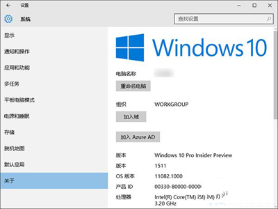 win10系统家庭版升级为专业版的图文教程2