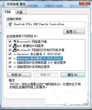 win7网页打不开是怎么回事1