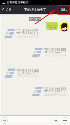 多锐运动怎么删除聊天记录4