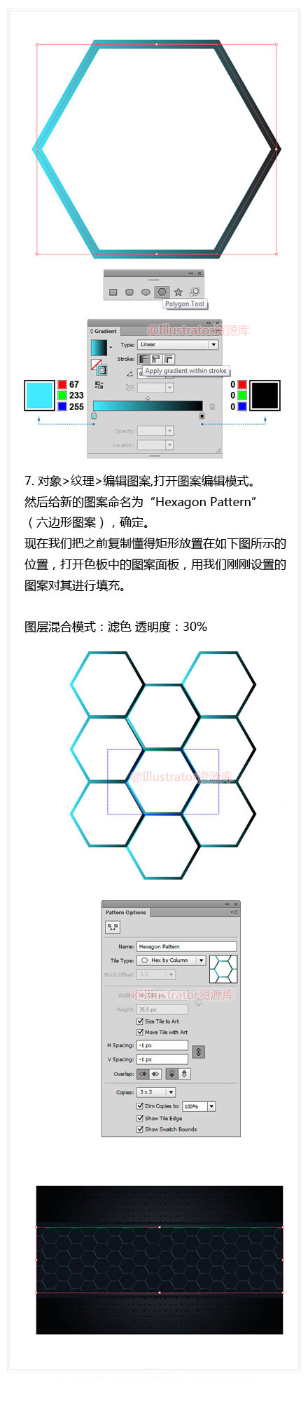 巧用Illustrator绘制设计一个大气典雅的灯光背景7