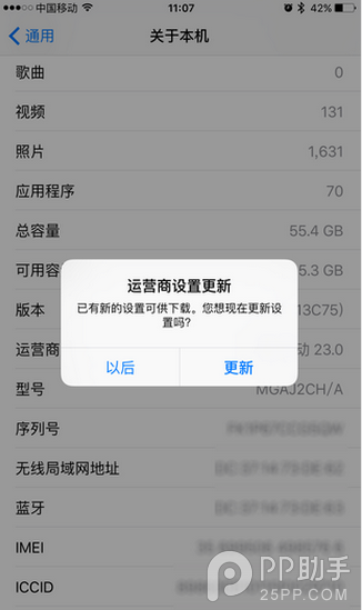 iOS9.2的语音留言功能1