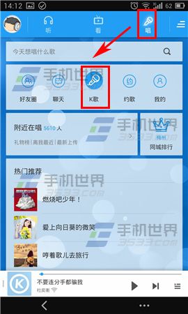 手机酷狗音乐K歌趣味变声在哪里?2