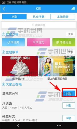 手机酷狗音乐K歌趣味变声在哪里?3