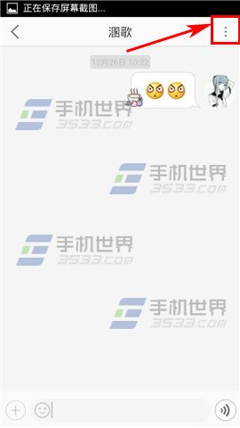 萌族怎么删除聊天记录5