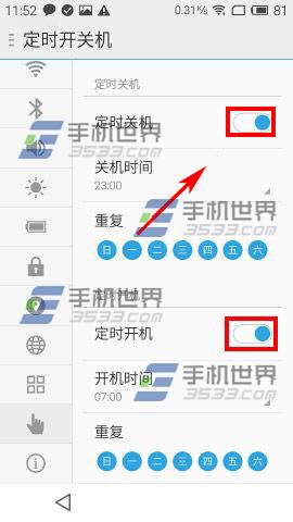 魅族Pro5定时开关机怎么开启3