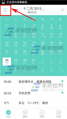 拇指时间怎么修改密码2