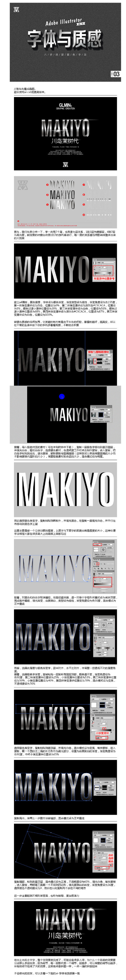 巧用Illustrator字体设计及标志设计1