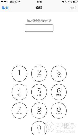 iOS9.2的语音留言功能3