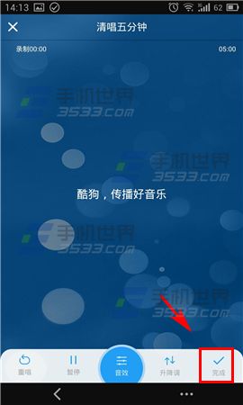 手机酷狗音乐K歌趣味变声在哪里?4