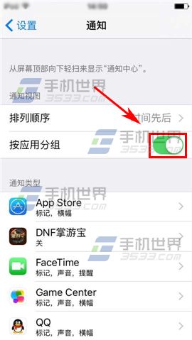 iPhone6S通知栏消息清除不了怎么办3