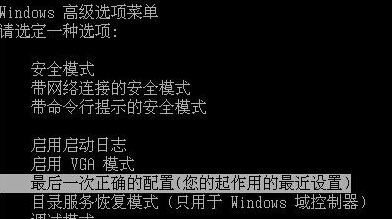 在win7中使用IE11出现蓝屏故障怎么办？1