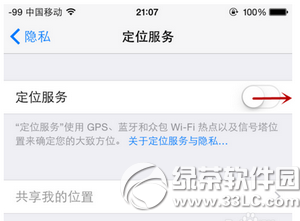 iphone6plus怎么开启定位4