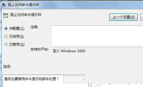 win7系统CMD命令调用不了该怎么办3