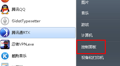 如何关闭win7关掉文件夹时的提示音？1