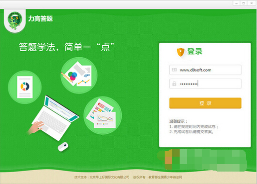 力高答题怎么登入1