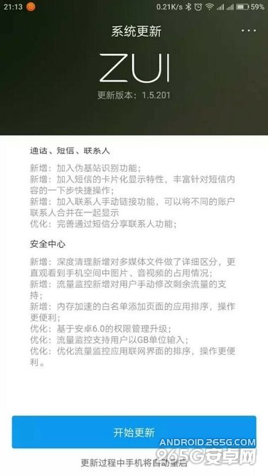 ZUK Z1将在元旦期间迎来安卓6.0公测2