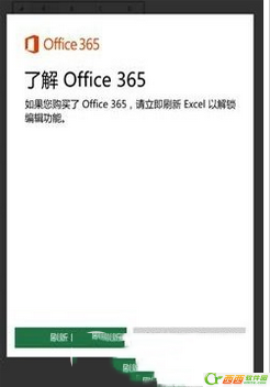 win10 mobile自带的office提示需要订阅office365怎么回事3