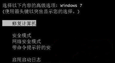 win7启动修复如何解决开不了机的问题1