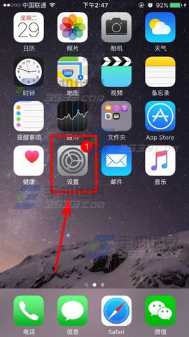 苹果iPhone6s怎么关闭健身跟踪2