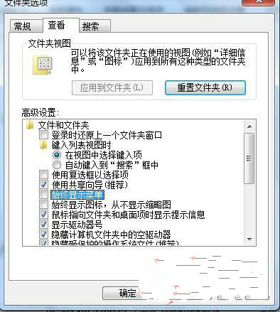 win7资源管理器菜单栏怎样隐藏2