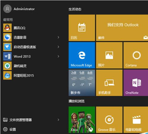 win10系统中运行记录该怎么清除?1