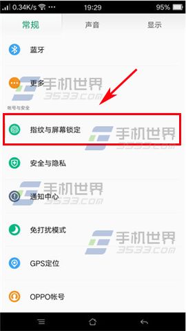 OPPO R7s指纹怎么录入2