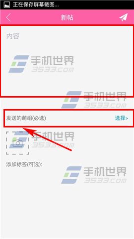 美萌情感社区怎么发布帖子3