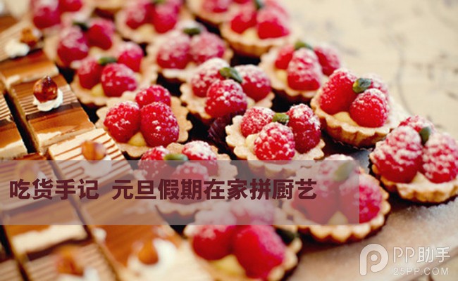 美食APP推荐1