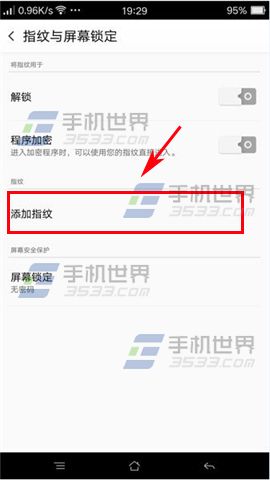 OPPO R7s指纹怎么录入3