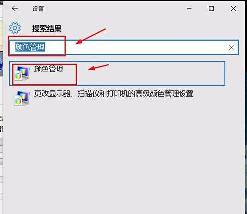 升级win10后图片查看器看图颜色变黄失真该怎么办?3