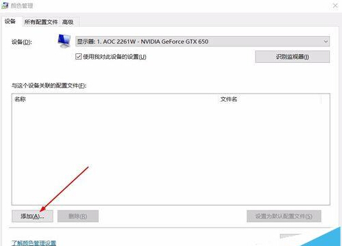 升级win10后图片查看器看图颜色变黄失真该怎么办?7