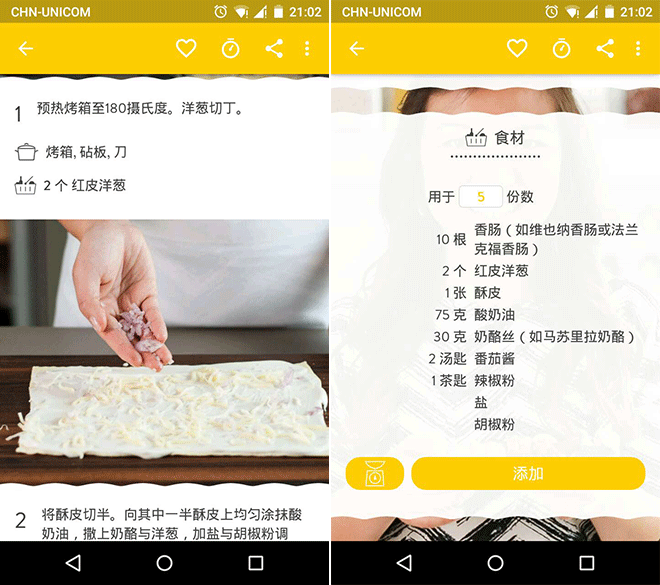 美食APP推荐7