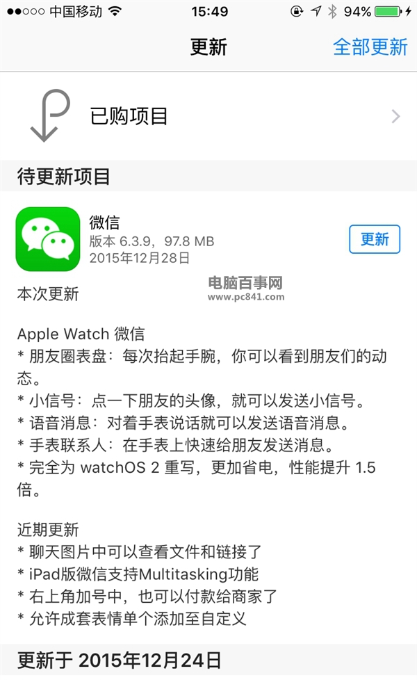 iOS微信6.3.9更新了什么1