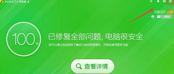 鼠标右键如何添加“使用360强力删除”选项1