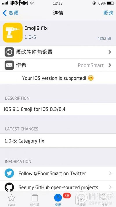 iOS8.3/8.4越狱完美使用iOS9.1表情教程1