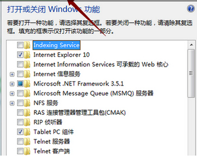 Win7系统如何关闭/禁用IE浏览器功能3