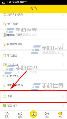 空格怎么移除黑名单5