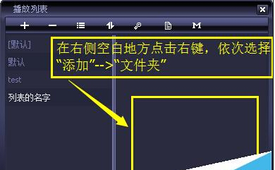 千千静听音乐播放器怎么新建播放列表?4