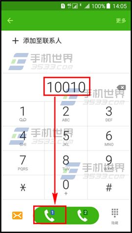 三星On5通话录音保存在哪里2