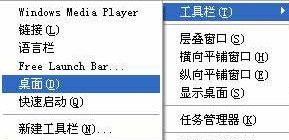 电脑下面的任务栏变宽了怎么办？2