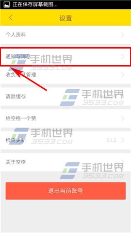 空格怎么移除黑名单6