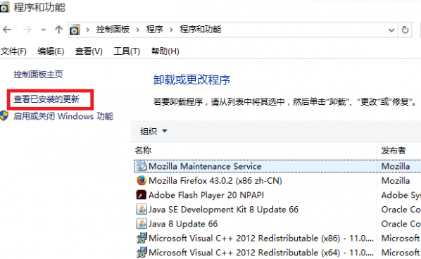Win10 KB3132372补丁怎么卸载4