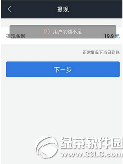 借贷宝提现失败怎么办3