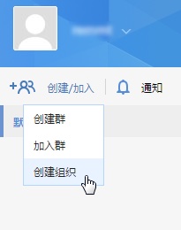 有道云笔记协作企业版试用攻略1