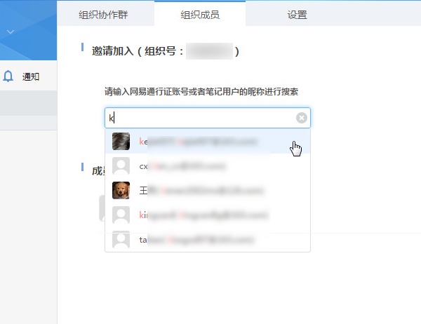 有道云笔记协作企业版试用攻略2