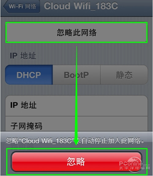 iphone连不上wifi的问题解决办法2