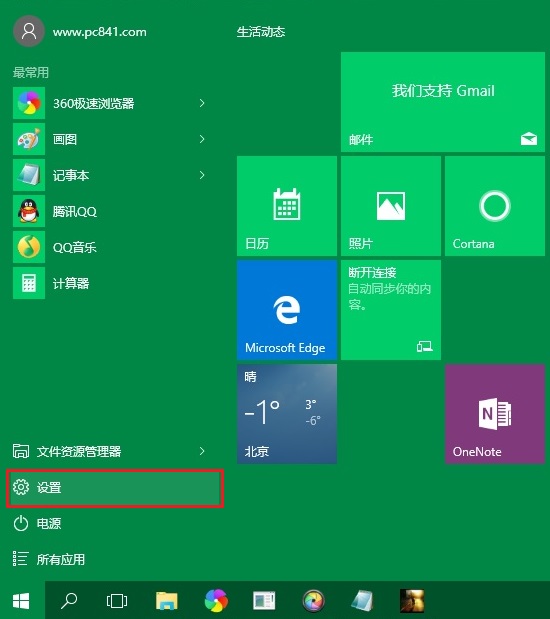 Win10 windows更新在哪？2
