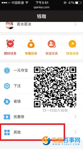 钱咖账号被冻结怎么办2