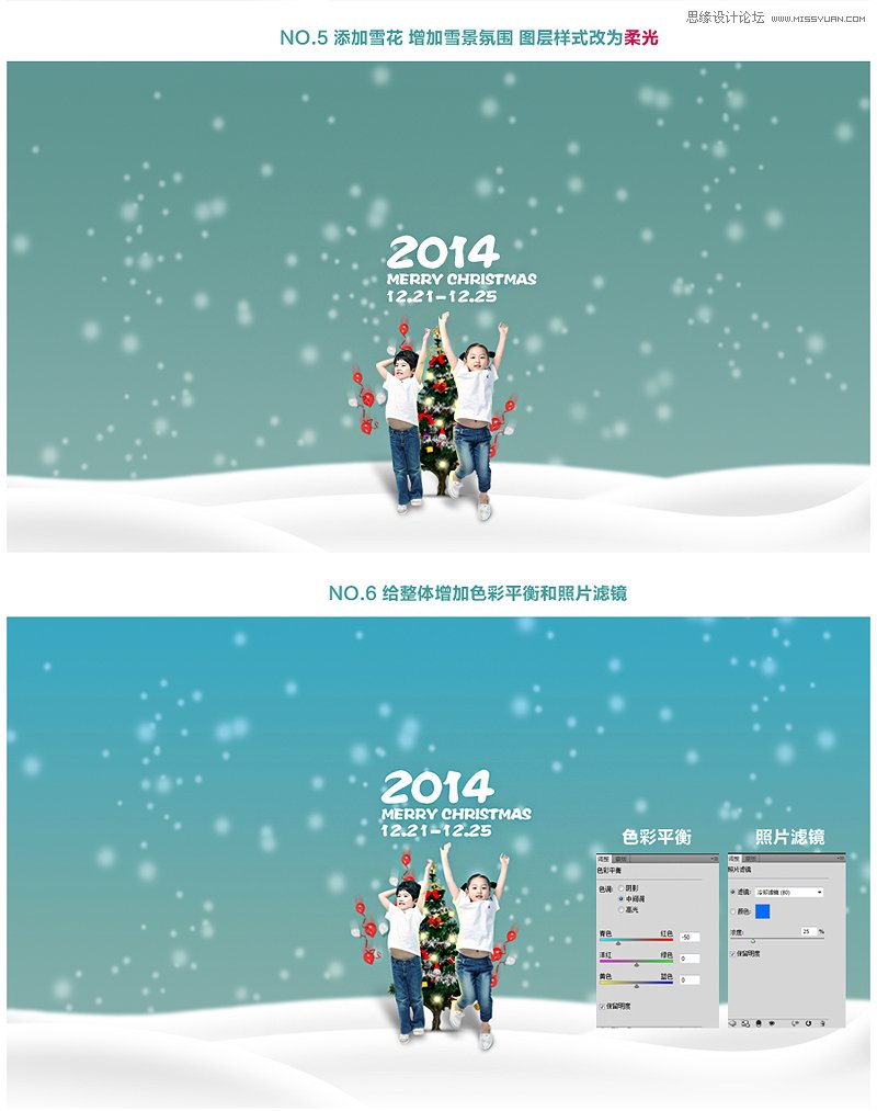 PS设计圣诞节唯美的雪景壁纸教程4