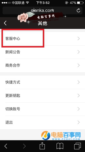 钱咖账号被冻结怎么办3